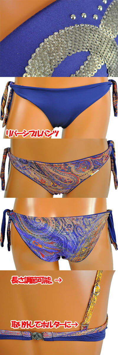 在庫一掃セール インポート水着 イタリア インポート 水着/ブランド水着 AMAREA 065 刺繍リバーシブルプッシュアップ水着ビキニ