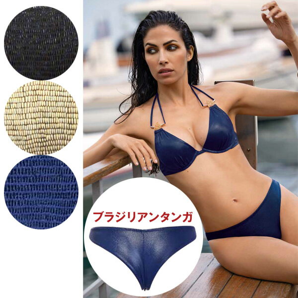 インポート水着 イタリア インポート 水着/ブランド水着 SieLEI Mare LUXURY XU84 アニマル柄ブラジリアンタンガプッシュアップ水着ビキニ 3色