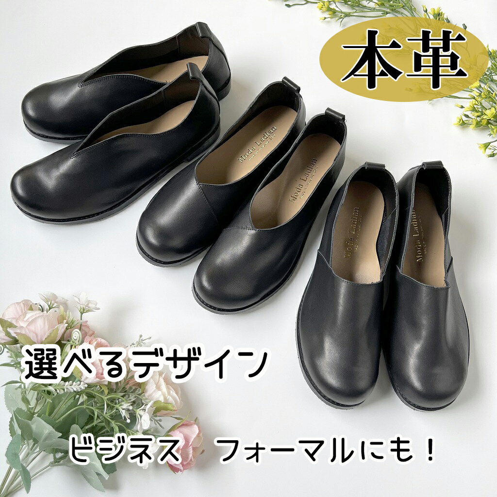 本革スリッポンパンプス黒フォーマル...