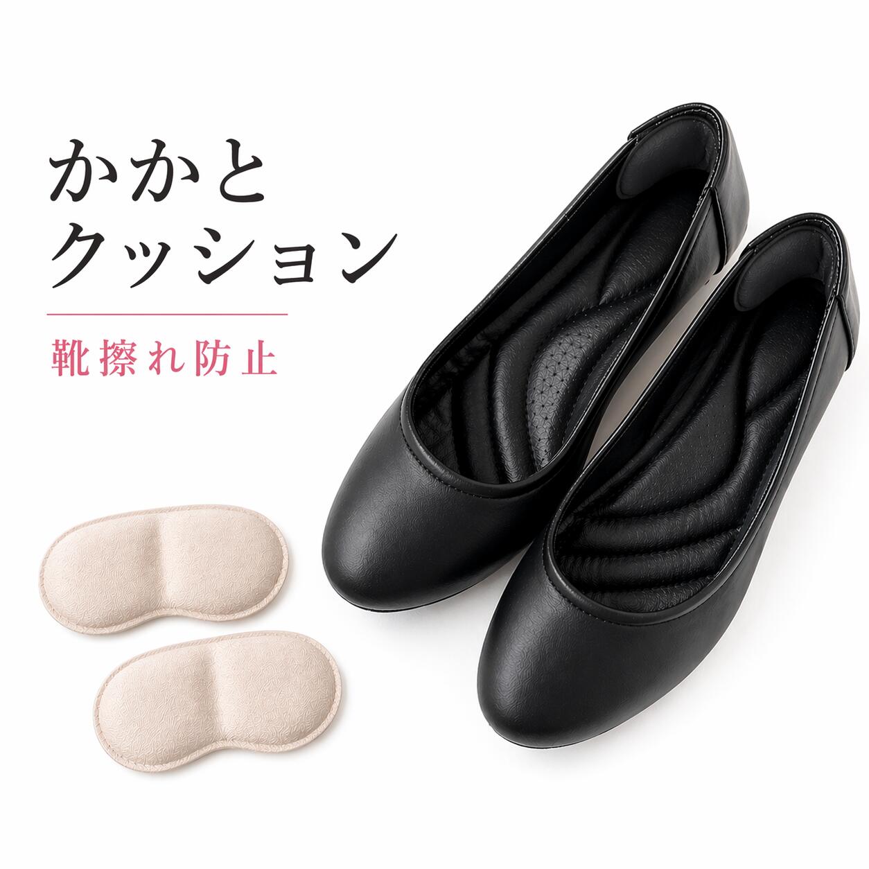 Rakuten - かかとクッション 靴擦れ防止 パカパカ防止 靴ずれ かかとパカパカ ふかふか ふわふわ 厚さ8mm パンプス サンダル 女性 男性