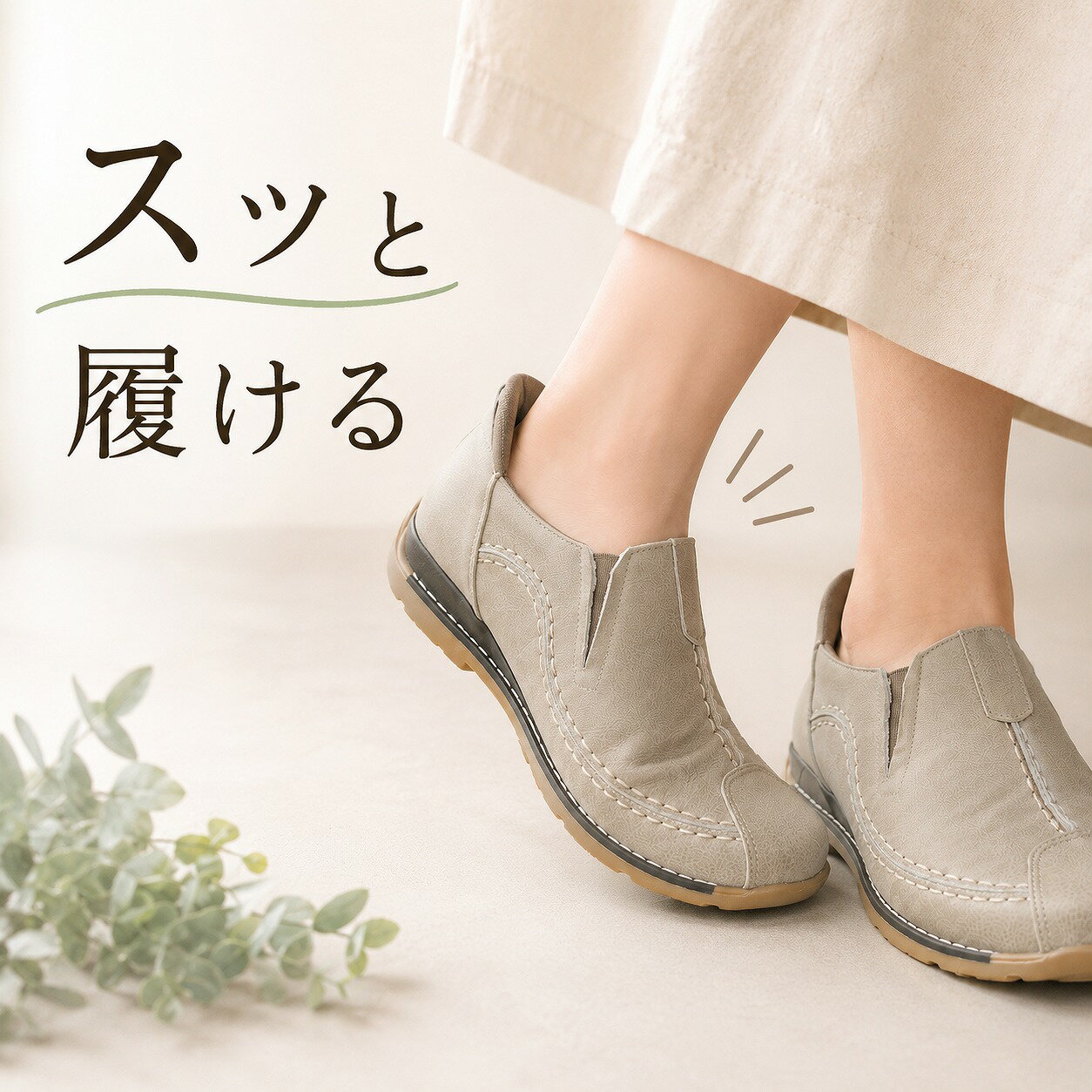 スリッポン 幅広 外反母趾 痛くない 手を使わず履ける ハンズフリーシューズ 疲れない靴 履きやすい フラットシューズ 旅行 通勤 デイリー ModaLadian 2503