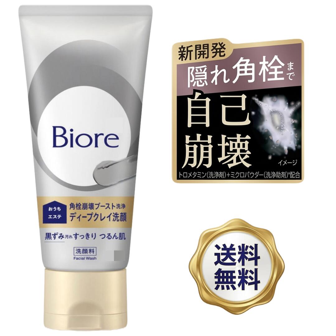 ビオレ おうちdeエステ ディープクレイ洗顔 180g