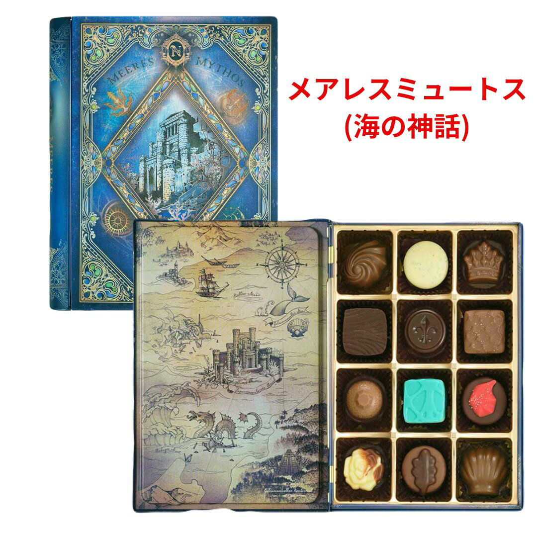 メリーチョコレート ナハトラビュリント メアレスミュートス（海の神話） 12個入｜デザイン缶 チョコレ..