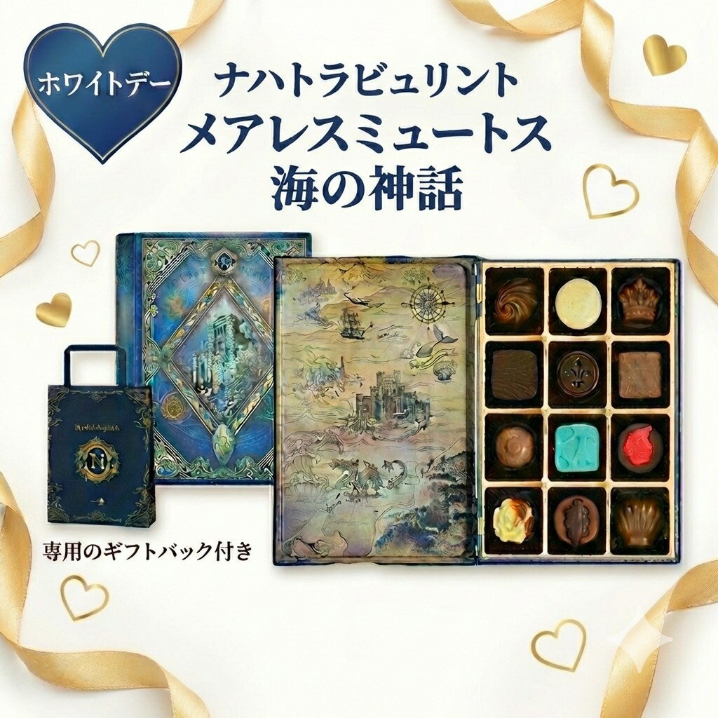 ��꡼���祳�졼�� �ʥϥȥ�ӥ���� �ᥢ�쥹�ߥ塼�ȥ��ʳ��ο��á� 12���� ���ѥ���åԥ󥰥Хå��դ��åǥ������ ���祳�졼�� �Х�󥿥��� ���ե� ��...