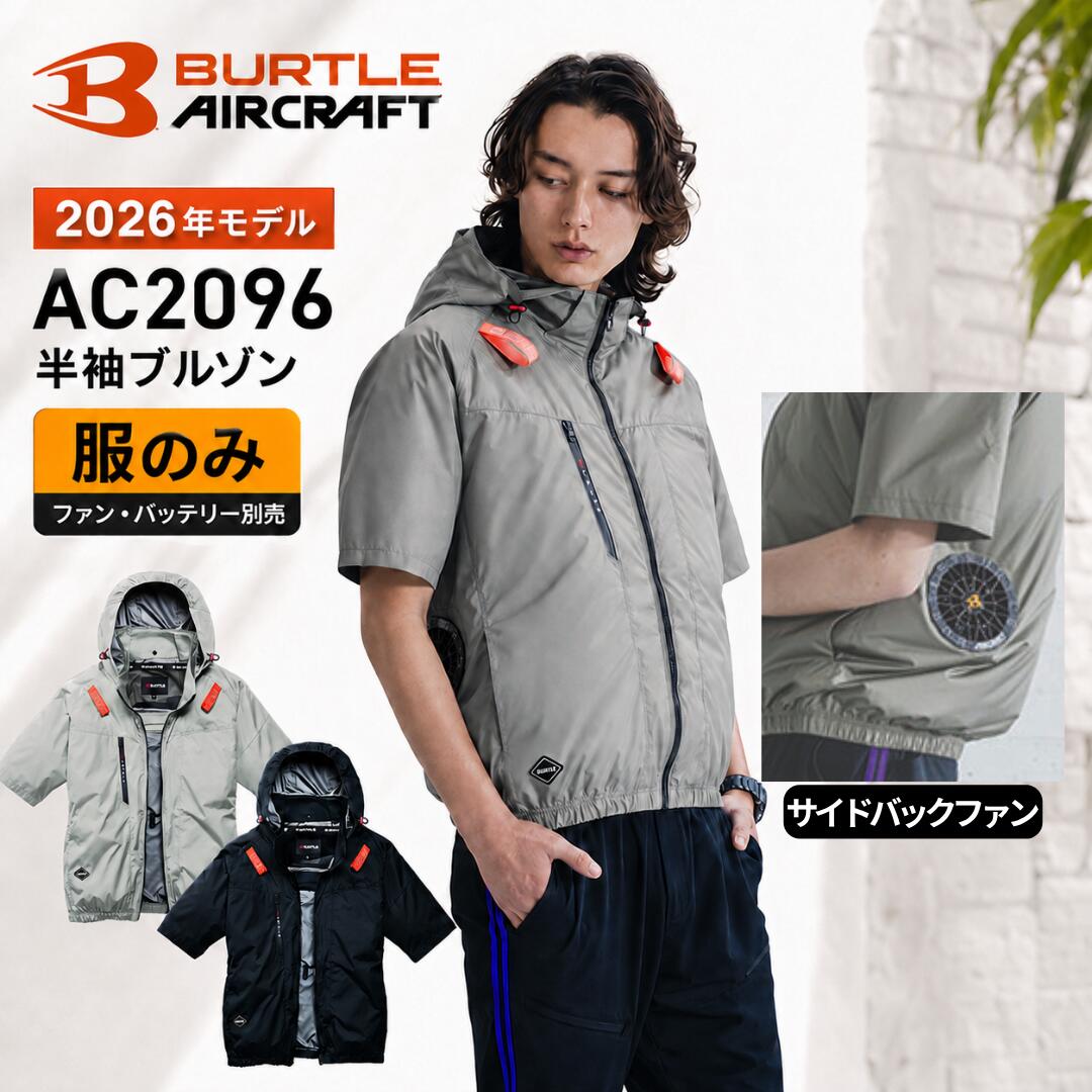 乐天商城 - バートル AC2096 半袖ブルゾン 服のみ 2026年モデル エアークラフト サイドバックファン 空調ウェア対応 作業服 作業着 春夏 夏の現場作業 暑さ対策 撥水 遮熱 UVカット 軽量 BURTLE AIRCRAFT