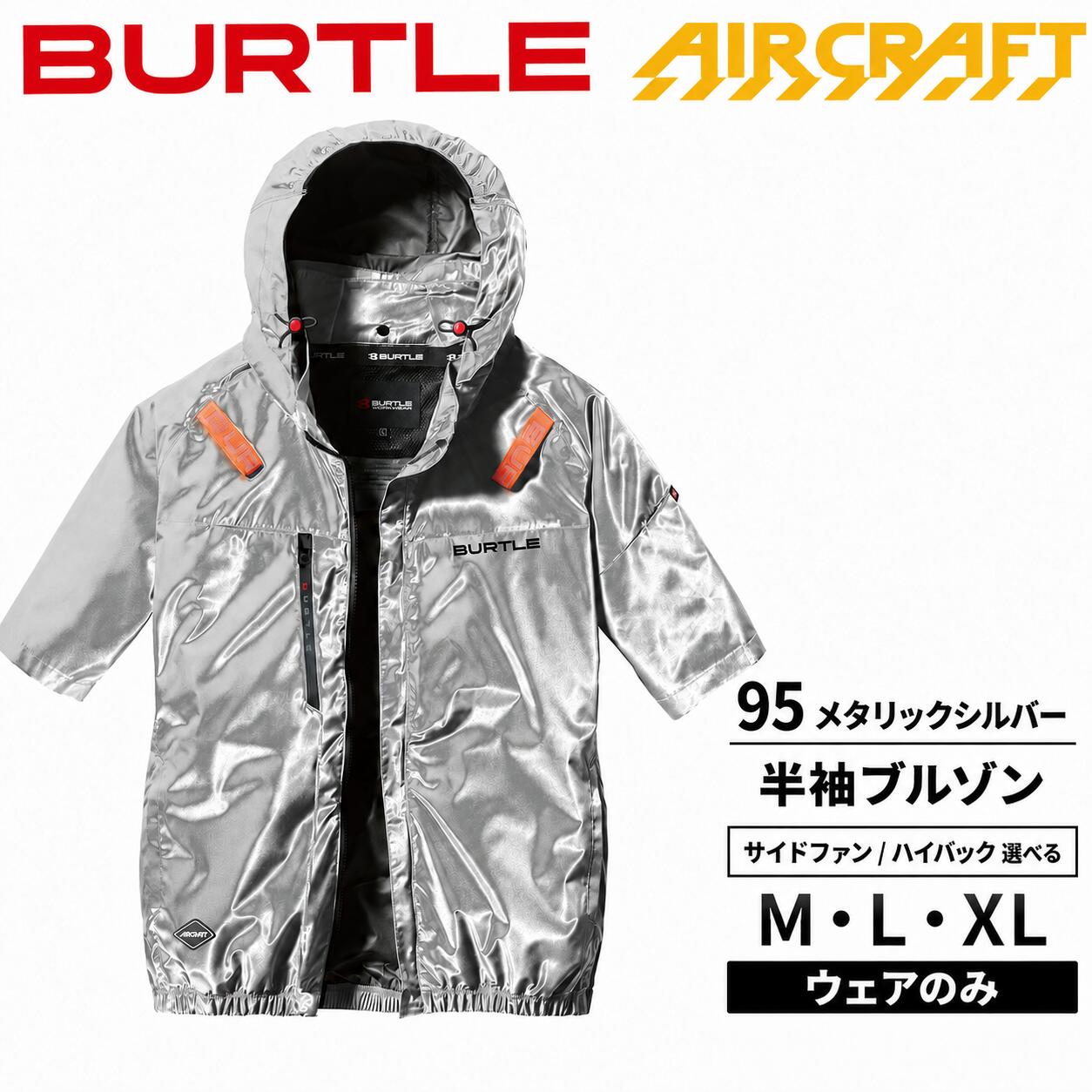 楽天市場】バートル 空調服 半袖 カモフラシルバーの通販
