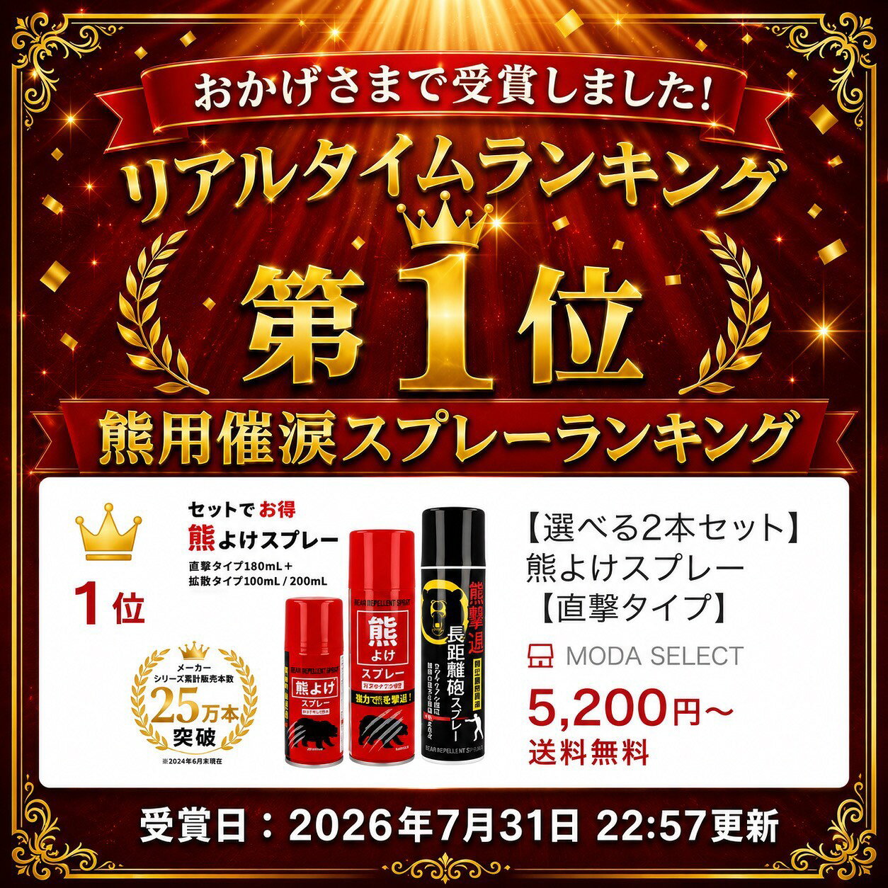 【選べる2本セット】 熊よけスプレー 【直撃タイプ180mL＋拡散タイプ100mL / 200mL...