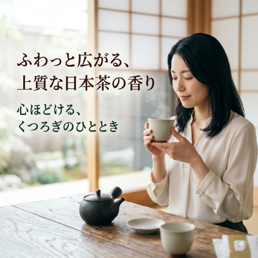 ＼GW限定!100円OFFクーポン/ 日本茶 ...の紹介画像3