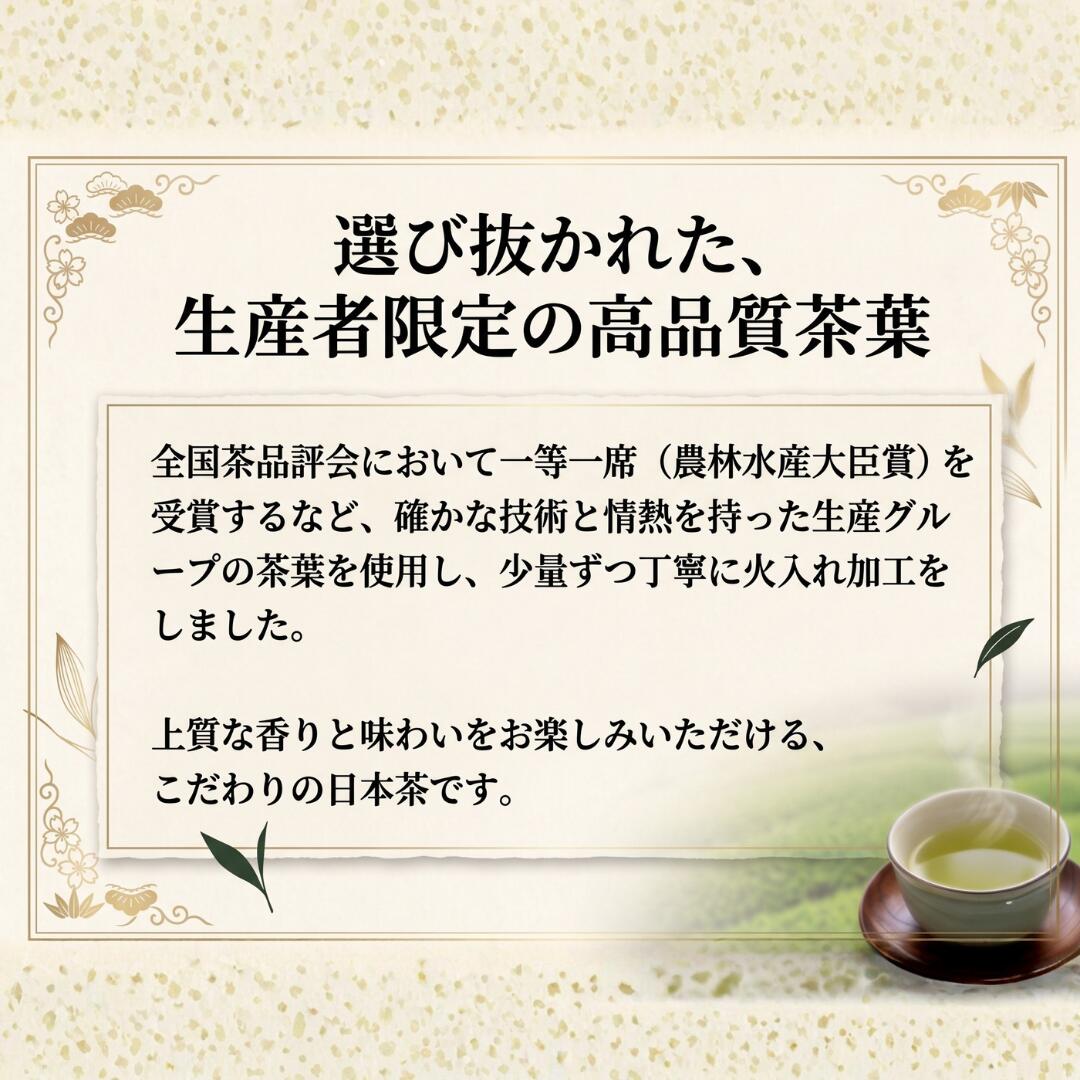 ＼GW限定!100円OFFクーポン/ 日本茶 ...の紹介画像2