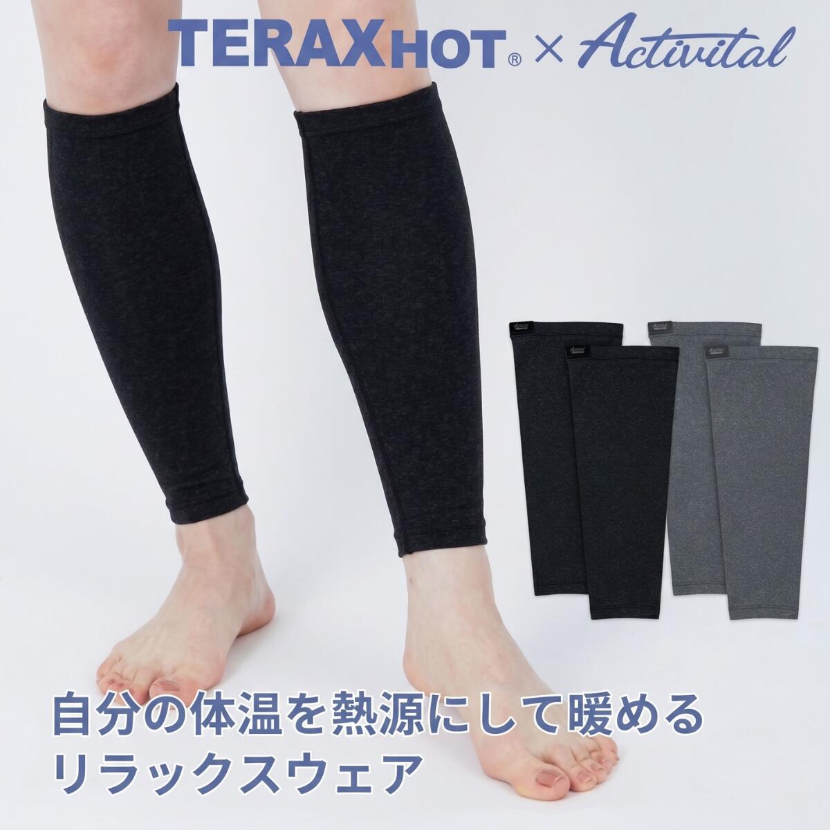 Rakuten - ＼マラソン限定！100円OFFクーポン／ Activital TERAXHOT 血行促進温感 レッグウォーマー 遠赤外線 輻射 テラ鉱石配合 ピーチ起毛 抗菌防臭 伸縮 Free 男女兼用 ブラック 杢グレー テラックスホット