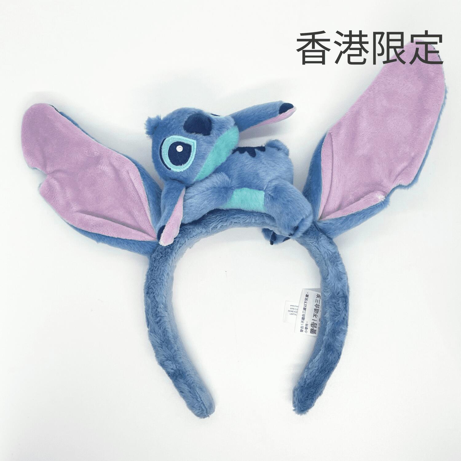 【数量限定商品/正規品】香港ディズニー限定スティッチカチューシャ Disney stitch 数量限定商品