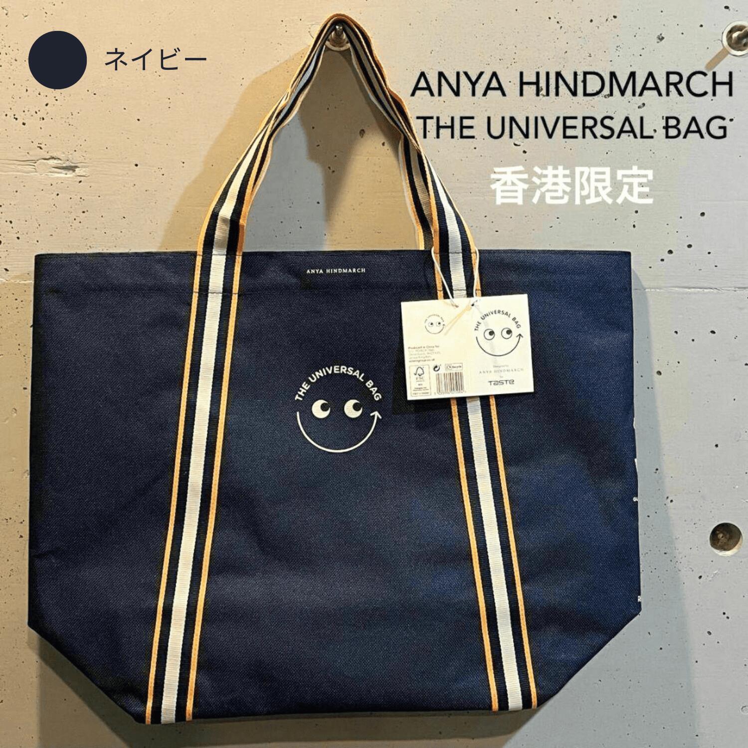 【数量限定商品｜香港限定アニヤハインドマーチユニバーサルバッグ】アニヤハイン...