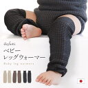 itofumi 赤ちゃん レッグウォーマー 締め付けない ベビーレッグウォーマー 日本製 秋冬 可愛い 綿 ワッフル調 ふんわり さらさら 男の子 女の子 ベビ...
