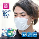 耳が痛くならない マスク 不織布 まとめ買い 500枚/900枚/2000枚 ふつうサイズ 170×90mm 1箱50枚入り 花粉対策 不織布マスク やわらかい 大人用 3層構造使い捨てマスク プリーツマスク 送料無料