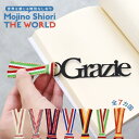 文字のしおり THE WORLD ギフト 1枚 全21種類 栞 世界 国旗 日本/アメリカ/イギリス/フランス/ドイツ/イタリア/スペイン かわいい 面白い 本...