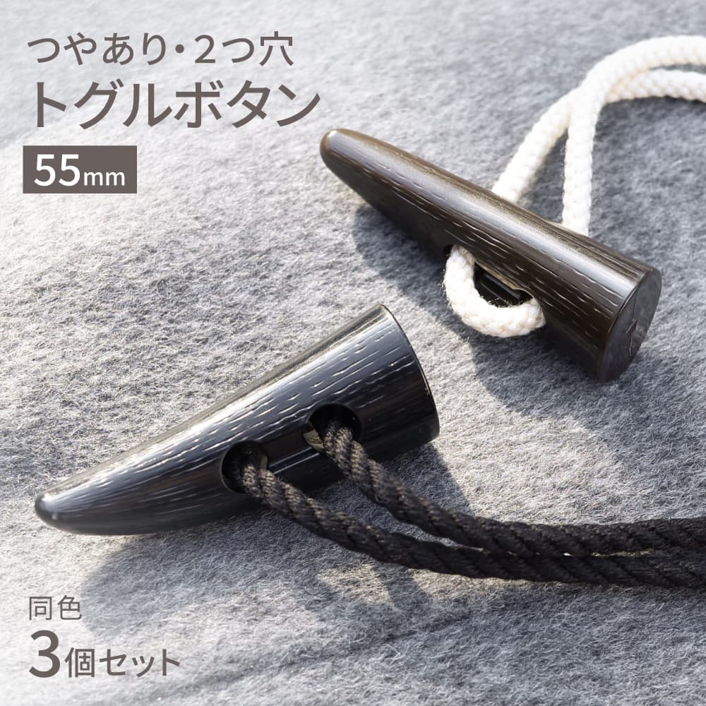 ��� Ĵ �ȥ���ܥ��� ��� 3�ĥ��å� 2�ķ� �ĥ䤢�� 55mm �����Ĵ�ܥ��� ���åե�ܥ��� �������֥饦��/�㿧/������/�֥�å�/�� �ܥ��� �� ��...