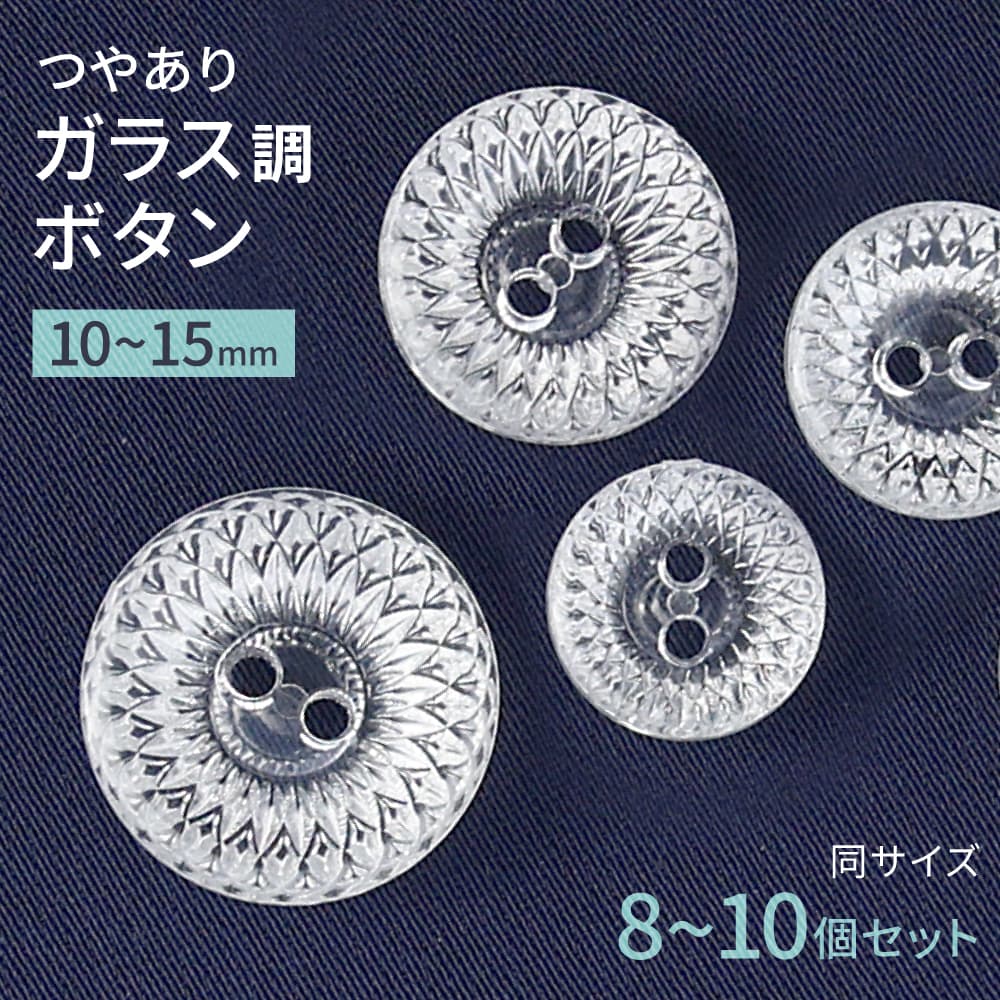 �ڥݥ���ȡ�5�ܡ�Ʃ���ܥ��� ���ꥢ ���饹Ĵ �ܥ��� 8�� 10�� ���å� �������ܥ��� �������ܥ��� 2�ķ� �ĥ䤢�� 10mm 11.5mm 13mm...