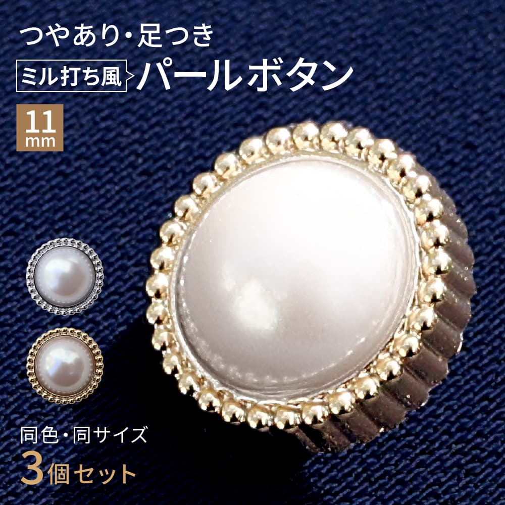 �ڥݥ���ȡ�5�ܡۥѡ���ܥ��� ������� ����С� �ߥ��Ǥ��� ���� �ѡ��� 11mm 3�� ���å� �᥿��ܥ��� �Ĥ䤢�� ­�Ĥ� ��� �ܥ��� �᥿�� �ϥ�...