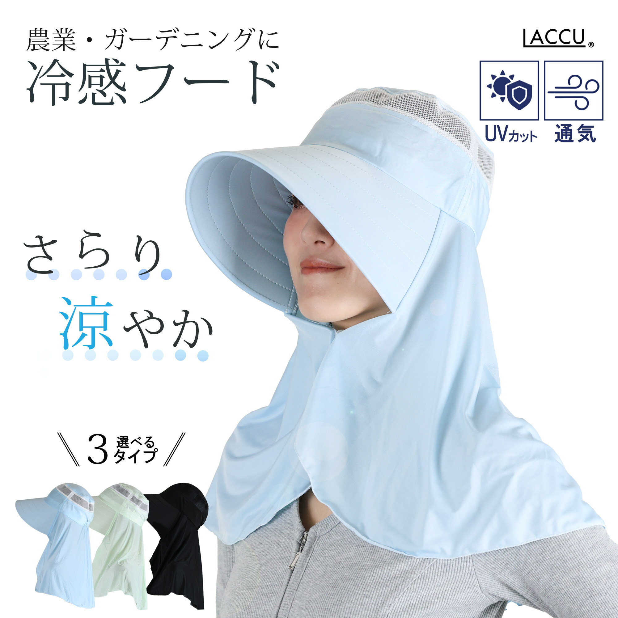 ★5%OFFクーポン★接触冷感フード 農作業 帽子 熱中症対策 接触冷感 レディース 女性 人気 ガーデニング ..