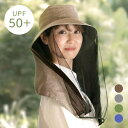 虫よけ ネット 帽子 農作業 防虫 軽量 ガーデニングハット 男女兼用 レディース メンズ 春夏 UVカット ブルー ブラウン グリーン グレー おしゃれ フリ...