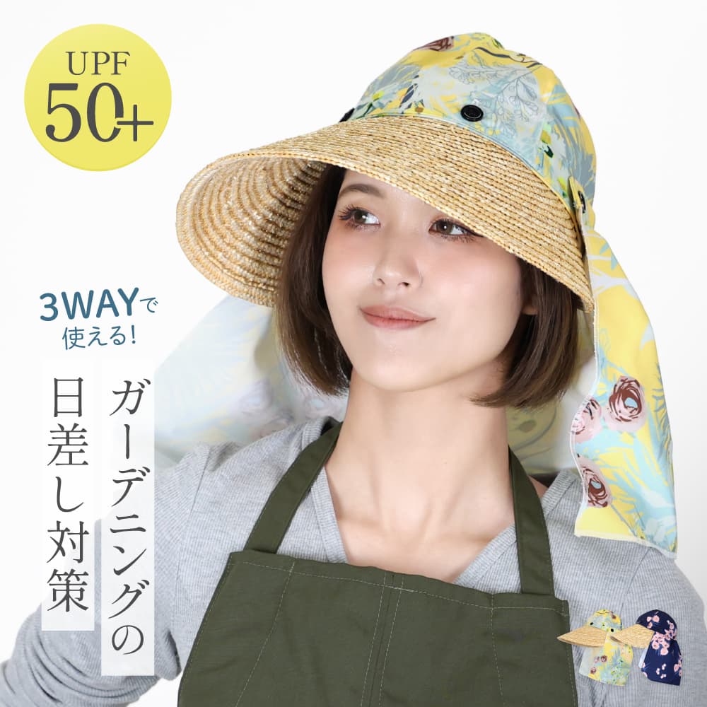 ボタニカル3WAYバイザー