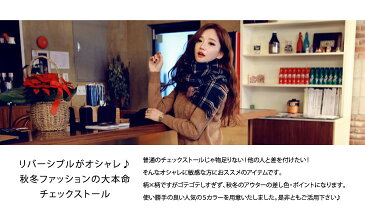マフラー レディース ストール メンズ チェック チェック柄 大判 膝掛け ひざ掛け 赤 レッド 厚手 リバーシブル 秋冬 ブランケット シンプル 黒 可愛い ブラック ネイビー ふんわり カシミアタッチ 母の日 ギフト
