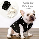 ペット用品 犬 猫 パーカー XS/S/M/L 星柄 犬服 ネコ服 猫服 冬 秋 春 可愛い かわいい 猫用 犬用 服 ペット 星 柄 母の日 ギフト
