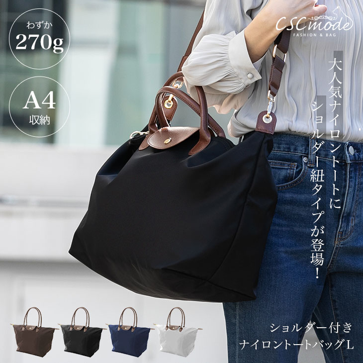 トートバッグ レディース ナイロン ボストン 国内旅行 軽い 1泊 一泊 旅行 出張 大容量 ビジネス パソコン PC 肩がけ ボストン a4 横 縦 通勤 カバン かばん 機内持ち込みサイズ ジム ヨガ ゴルフ 温泉 帰省 バック シンプル 大きめ 軽量 メンズ ファスナー付き ギフト
