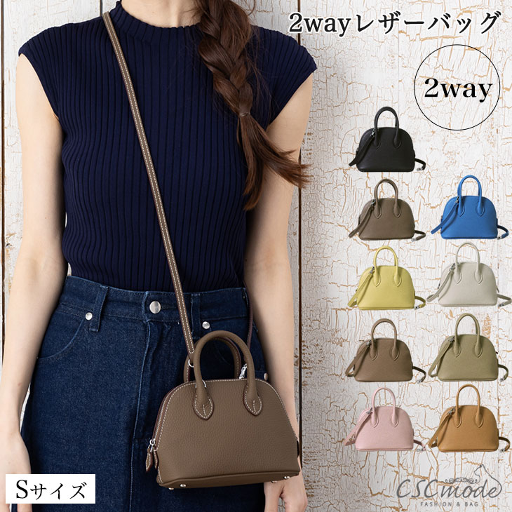 【送料無料】 2way 本革 ハンドバッグ レディース バッグ bag レザー 通勤 通学 小さめ コンパクト 大容量 軽量 軽い ショルダー ショルダーバッグ かわいい おしゃれ 大人 肩がけ