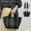 【2wayトート】 トートバッグ レディース 仕切り 自立 大容量 2way 収納 軽量 軽い 太い ショルダー 付き ハンドバッグ シボ調 舟形 大きめ テー...