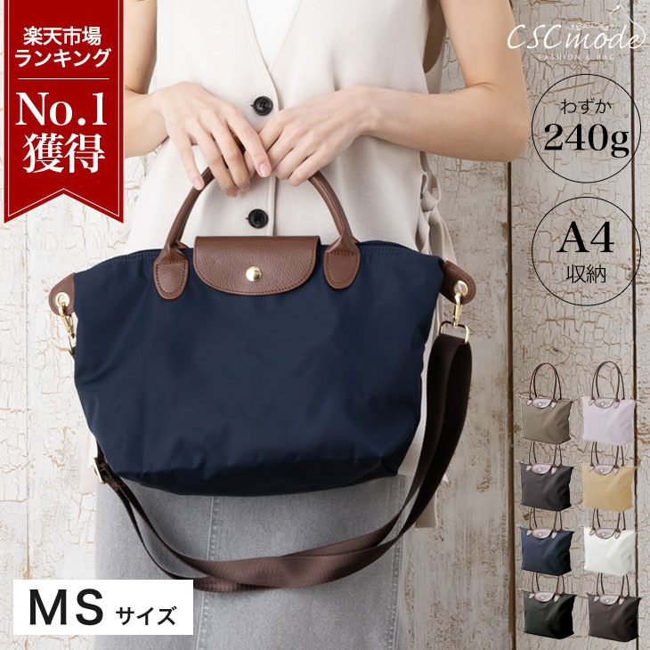 【S・Mサイズの中間】 ナイロン トートバッグ ナイロンバッグ レディース A4 肩がけ 軽量 軽い 雨の日 ..