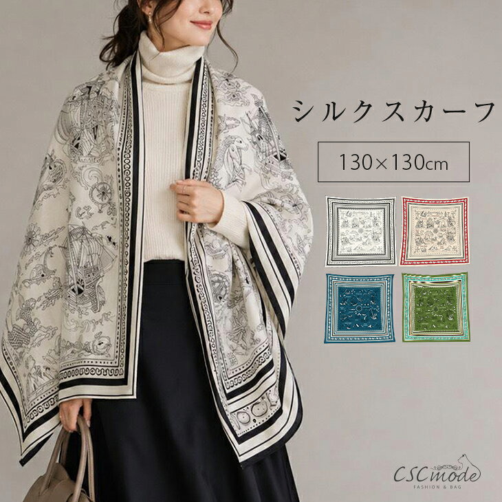 シルク混スカーフ 上品 小物 小物 雑貨 柄物 スカーフ 日よけ 日焼け対策 首 uv対策 誕生日 プレゼント ストール ユニセックス プレゼント ギフト 贈り物 春 夏 秋