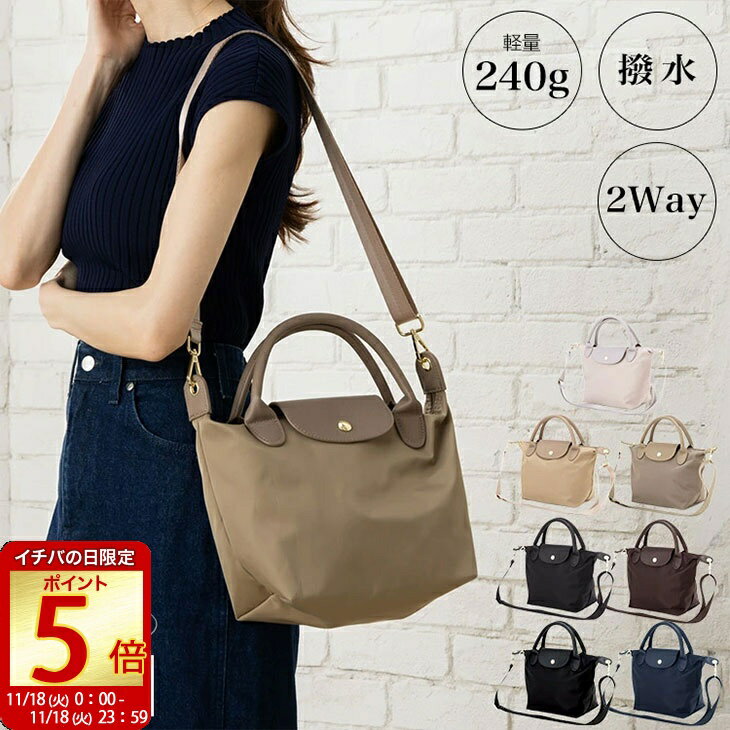 イチバの日限定ポイント5倍!ワンカラーナイロントートバッグS ショルダーバッグ 軽量 ナイロン トートバッグ Sサイズ レディース ショルダー付き 軽い 軽量 a5 横 ハンドバッグ ファスナー 斜めがけ 通勤 ビジネス 撥水 可愛い かばん 鞄 上品 おしゃれ 高見え 小さめ