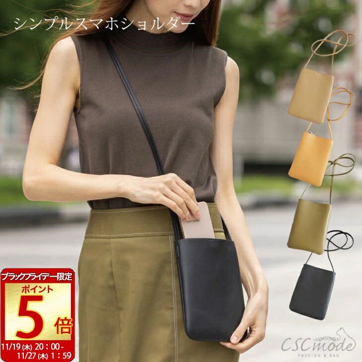楽天CSCmode （シーエスシー　モード）【送料無料】 スマホショルダー スマホポーチ スマホ iPhone Android アイフォン アンドロイド コスメ 化粧品 小物 ミニポーチ レディース 斜めがけ 軽い 軽量 カード 財布 ストラップ ポシェット おしゃれ 大人 女性