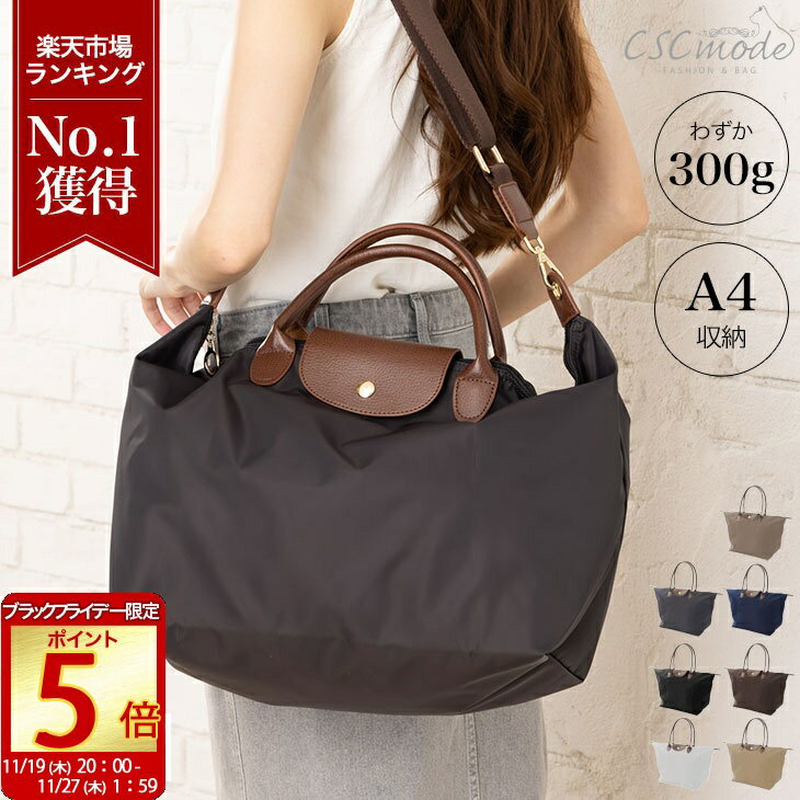 [ブラックフライデー限定ポイント5倍]【楽天1位受賞】 旅行バッグ ナイロンバッグ ショルダー ボストンバッグ ボストンバック レディース 一泊 1泊 旅行 大容量 大きめ a4 軽量 上品 横 縦 出張 通勤 ファスナー付き 斜めがけ 大人 おしゃれ かわいい 軽い 機内持ち込み