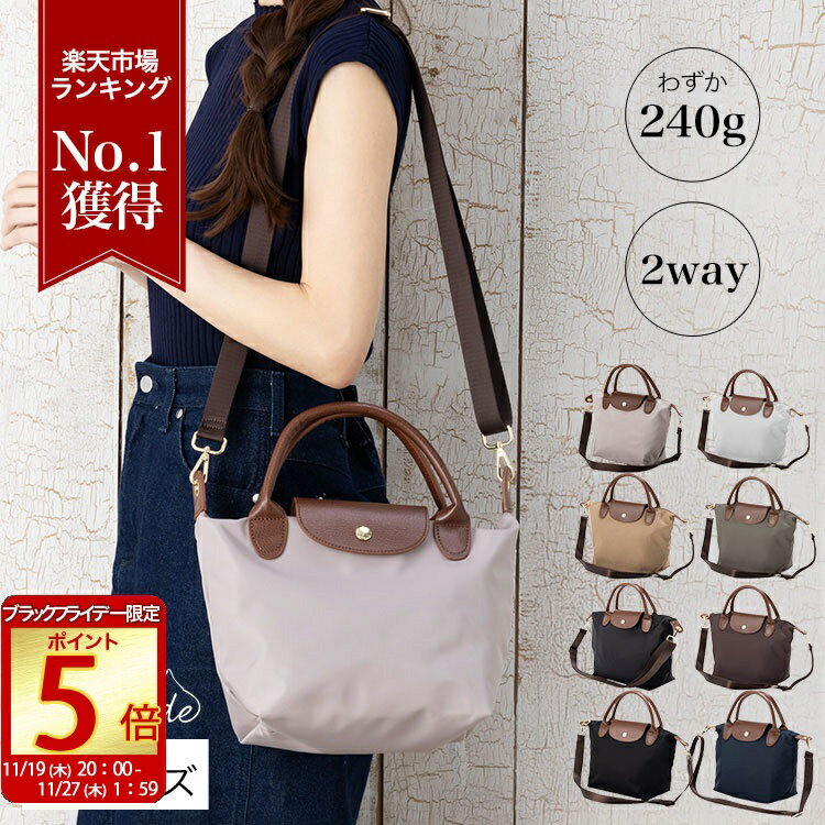 [ブラックフライデー限定ポイント5倍]【楽天1位受賞】 ショルダーバッグ ナイロン トートバッグ ナイロントート レディース 雨の日 梅雨 撥水 上品 軽い 軽量 ファスナー付き 斜めがけ 肩がけ 旅行 入院 通勤 バック かばん かわいい おしゃれ 大人 女性 2way 小ぶり 小さめ