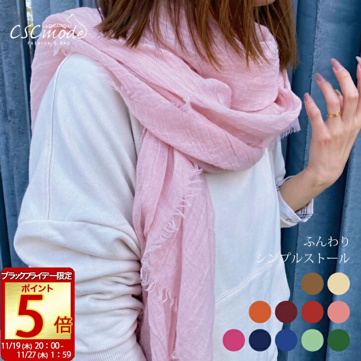 [ブラックフライデー限定ポイント5