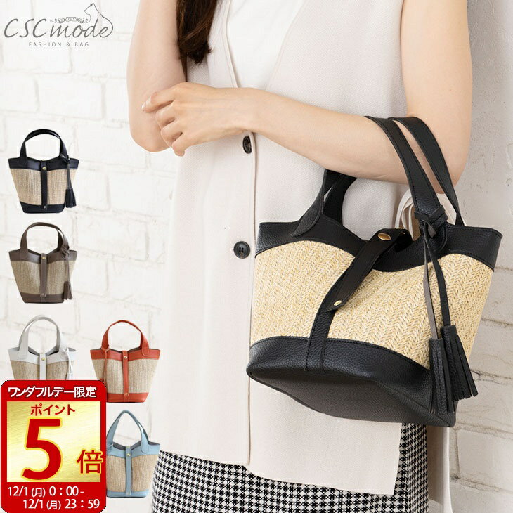 ワンダフルデーポイント5倍!【楽天1位受賞】 かごバッグ キューブバッグ ハンドバッグ レディース レザー 大人 女性 高級感 上品 大容量 夏 サマー キレイめコーデ こなれ感 幅広 マチ 手編み 編み込み バック かわいい おしゃれ