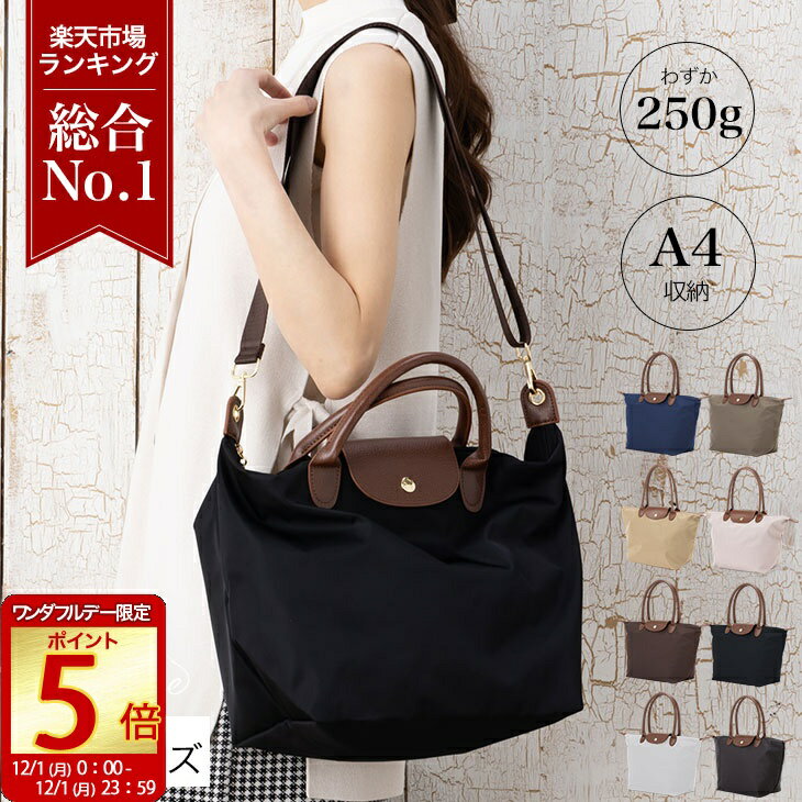 ワンダフルデーポイント5倍!【楽天1位受賞】 ナイロン ショルダーバッグ トートバッグ レディース ファ..