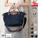 【7月エントリーでP10倍!】【S・Mサイズの中間】 ナイロン トートバッグ ナイロンバッグ レディース A4 肩がけ 軽量 軽い 雨の日 梅雨 撥水 通勤 仕...