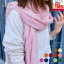 【7月エントリーでP10倍!】【当店リピ率No.1】 ストール uvカット マフラー 大判 春 夏 秋 春夏 旅行 ブランケット ふんわり 柔らかい 冷房対策 ...