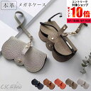 【8月エントリーでP10倍!】【クーポンで100円OFF】【全5色】 アイウェアケース 本革 めがねケース ストラップ 付き 眼鏡 サングラス めがね ケース ...