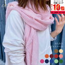 【8月エントリーでP10倍!】【当店リピ率No.1】 ストール uvカット マフラー 大判 春 夏 秋 春夏 旅行 ブランケット ふんわり 柔らかい 冷房対策 ...