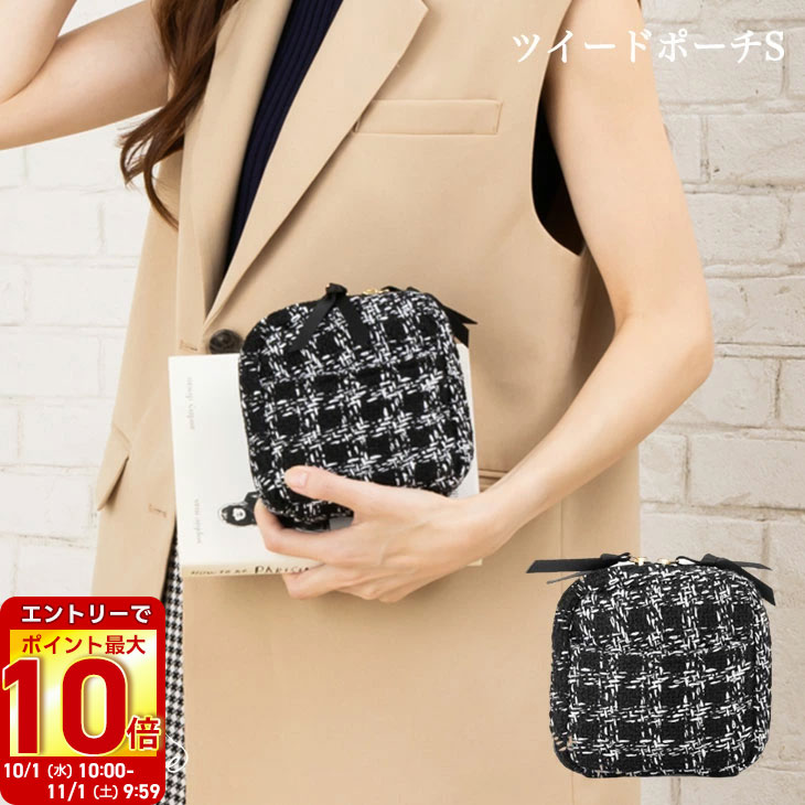 【エントリーでP10倍】化粧ポーチ スタンドポーチ 自立するポーチ 小物入れ ツイード生地 ブラック 軽い 縦 自立 大容量 自立式 メイクポーチ 機能的 収納 コスメ メイク用具 道具 化粧品 旅行 可愛い シンプル トラベル かわいい コンパクト マチあり 整理のサムネイル