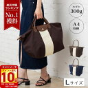 【9月エントリ-でP10倍】【楽天1位受賞】 ナイロン トートバッグ レディース 一泊旅行 大容量 バッグ ハンドバッグ 通勤 機内持ち込み おしゃれ 可愛い ...