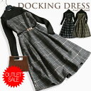 【訳あり・OUTLET商品】 ニット ワンピース 長袖 レディース ニットワンピース ロング チェック柄 フレア 大きいサイズ きれいめ 20代 30代 40代...
