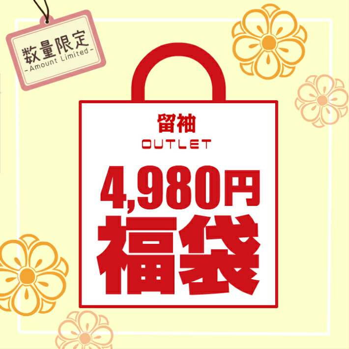 【黒留袖】中古福袋 着物のみ 結婚式 結納 列席衣裳　母親着物　 セール SALE バーゲン レディ ...