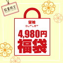 【黒留袖】中古福袋 着物のみ 結婚式 結納 列席衣裳 母親着物 セール SALE バーゲン レディース 留袖