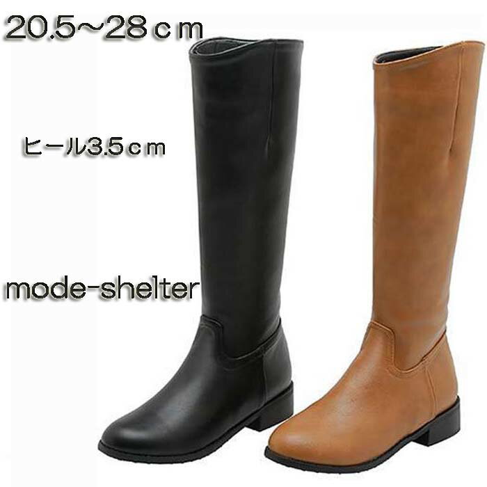 【20％OFFクーポン配布中】ブーツ ロングブーツ レザー 20.5cm 21cm 21.5cm 22cm 22.5cm 23cm 23.5cm 24cm 24.5cm 25cm 25.5cm 26cm 26.5cm 27cm 27.5cm 28cm 28.5cm 29cm 29.5cm 30cm 30.5cm …