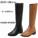 ブーツ ロングブーツ レザー 20.5cm 21cm 21.5cm 22cm 22.5cm 23cm 23.5cm 24cm 24.5cm 25cm 25.5cm 26cm 26.5cm 27cm 27.5cm 28cm 28.5cm 29cm 29.5cm 30cm 30.5cm 31cm 31.5cm 32cm チャンキ…